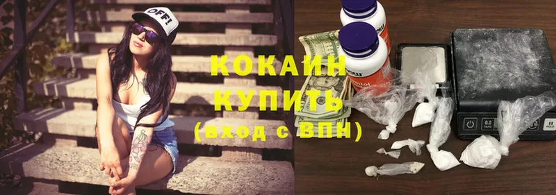 COCAIN Columbia Камышлов