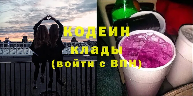 Кодеин напиток Lean (лин)  Камышлов 